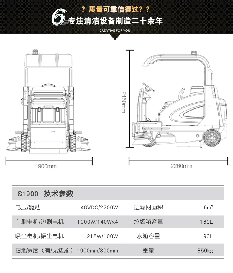 Industrial Floor Cleaning Road Sweeper (1900mm)